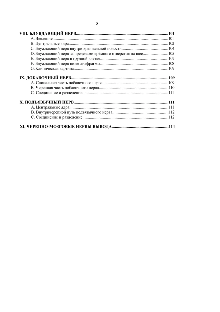 Terapia czaszkowo-krzyżowa. Księga 2